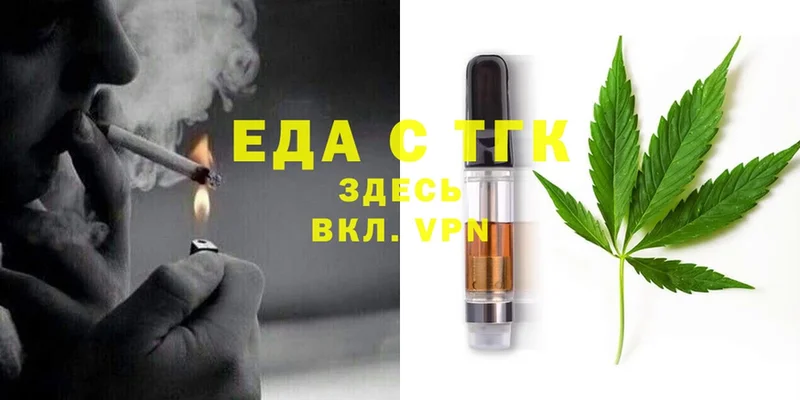 Еда ТГК конопля  Алейск 