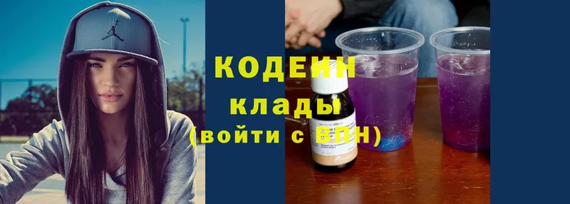 Кодеиновый сироп Lean напиток Lean (лин)  купить наркоту  Алейск 