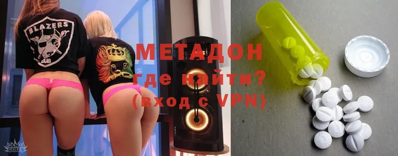 Метадон methadone  Алейск 